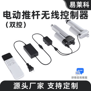 Contrôleur d'actionneur linéaire électrique, portée 100 m, télécommande sans fil 4 boutons, domotique, un contrôle pour deux interrupteurs synchronisés - Product Image 5