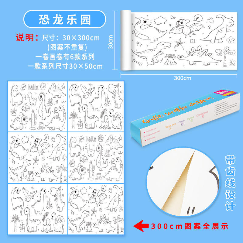 ไดโนเสาร์ (กาวด้านหลัง)