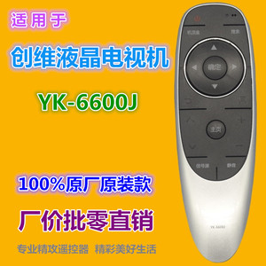 รีโมทคอนโทรลคริสตัลบีดส์ YK-6600J สำหรับทีวีสกายเวิร์ธ 14.5x4.4x3 ซม. รหัสคงที่ ระยะ 10 ม. - Product Image 2