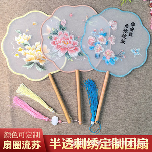 Nuevo Abanico Redondo Bordado de Estilo Chino para Verano, Personalizable para Hanfu y Cheongsam, Abanico Portátil de Manivela de Estilo Chino para Fotos - Product Image 2