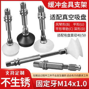 Soporte de Ventosa para Brazo Robótico, Accesorio para K10/K20/K30-A14, Soporte de Hardware Antirrotación para Agricultura, Nuevo y Usado, de Acero - Product Image 2