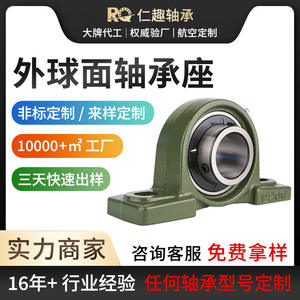 Carcasas de Rodamientos Esféricos Personalizadas para Maquinaria Agrícola, Máquinas de Siembra Directa, Ventiladores, Cosechadoras, Incluyendo Rodillos Transportadores - Product Image 4