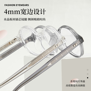 Montures de lunettes rondes transparentes Gradd, bordure large de 4 mm, monture complète, verres en résine, design unisexe tendance - Product Image 1