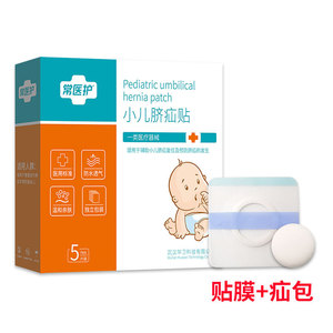 Parche Umbilical Impermeable y Transpirable para Bebés, para Hernia Umbilical, Parches Corporales para Niños Recién Nacidos con Ombligos Sobresalientes - Product Image 4