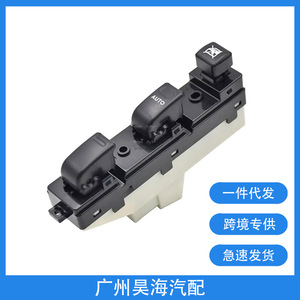 Interruptor de Elevalunas Eléctrico Daihatsu SB2 Terios J100, Piezas de Plástico ABS para Automóviles - Product Image 3