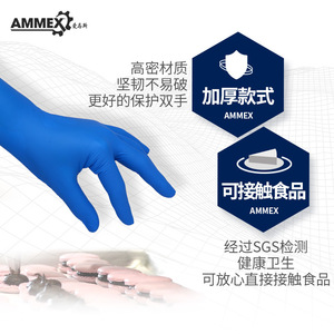 ถุงมือไนไตรล์ Ammex สีน้ำเงิน ปราศจากแป้ง เกรดอาหาร สำหรับงานอุตสาหกรรม ใช้ครั้งเดียว ทิ้งได้ ผิวสัมผัสแบบไมโครไดมอนด์ - Product Image 4