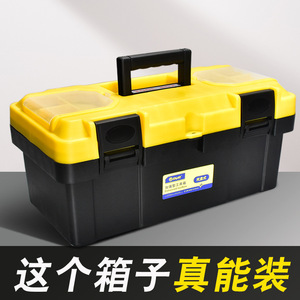 Portable Plastic Tool Box 300mm Depth 4 Compartments Waterproof Storage For Car Repair And Hardware Use - Product Image 4