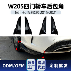 ลิ้นกันชนหลัง Mercedes-Benz C-Class W205 ลายคาร์บอนไฟเบอร์ แบบติดกาว ปี 2015-2021 - Product Image 4