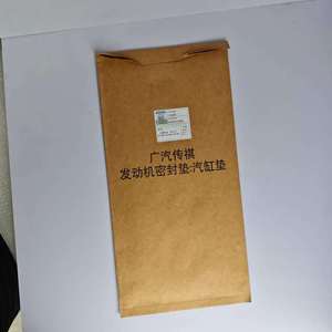 <span class=keywords><strong>Joint</strong></span> de <span class=keywords><strong>culasse</strong></span> pour GAC 10030101310000 4A13M1 4A15M1 4A15J1 - Product Image 2