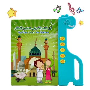เด็กสนุกและง่ายต่อการเรียนรู้การศึกษาหนังสือเสียงมุสลิมของเล่นแบบโต้ตอบอาหรับของเล่นเพื่อการศึกษา
