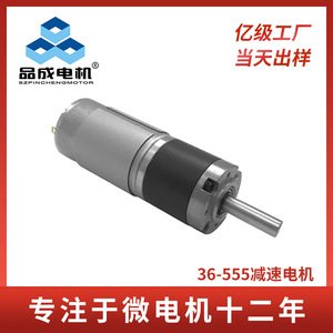 มอเตอร์ไฟฟ้ากระแสตรงแบบมีเกียร์ดาวเคราะห์ Hy 36 555 12V 24V 300 รอบต่อนาที แบบยึดหน้าแปลน สำหรับเครื่องชงกาแฟ - Product Image 4