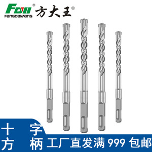 Fangdawang Hammer Drill Bit Set Square Shank Spiral Flute For Concrete Masonry Drilling - Product Image 2