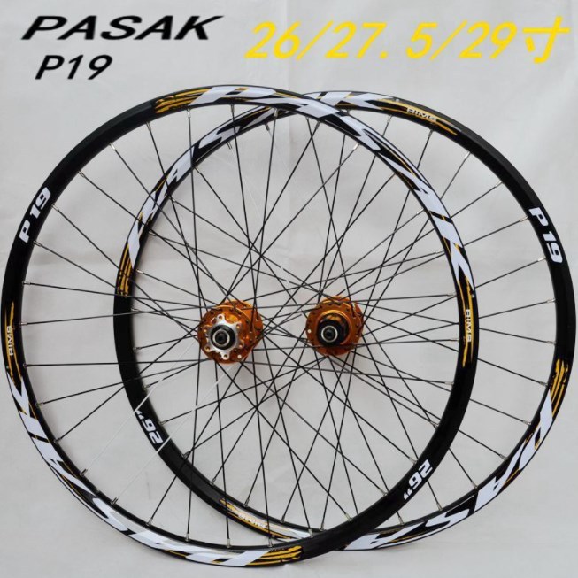 PASAK Mountain Bicycle Wheelsets - Durable & Versatile