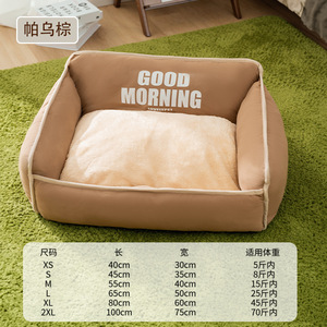 HMG Luxury Custom Cat <strong>Large</strong> <strong>Dog</strong> Sofa <strong>Bed</strong> Solid Fiber with Detachable Washable Cushion Easy Clean Pattern Pet <strong>Beds</strong> &amp; Accessories - Product Image 5