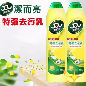 Lait nettoyant multifonctionnel Jieliang 700g, puissant détachant pour usage domestique et commercial - Product Image 2