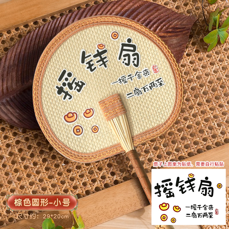 [Money Fan] New Small Brown Version