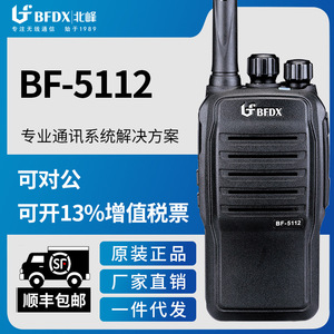 Walkie Talkie Analógico Beifeng BF 5112, 400-470MHz, Alcance de 0-4km, Batería de Litio, para Seguridad, Comercio y Obras de Construcción - Product Image 5