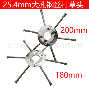 Rotary Blade Trimming Head 25.4Mm Large Hole For Lawn Mower Grass Mowing Parts - Product Image 2