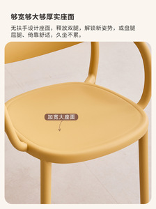 Modern Simple Plastic <strong>Armchair</strong> for Home <strong>and</strong> Apartment Enhancing Coffee Shop Living Room Stackable <strong>Stool</strong> Furniture - Product Image 6