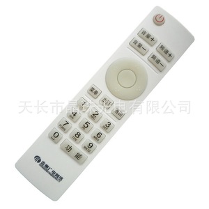 Télécommande à perles de cristal JZ-YK-0761 blanche à code fixe pour décodeur TV - Product Image 1