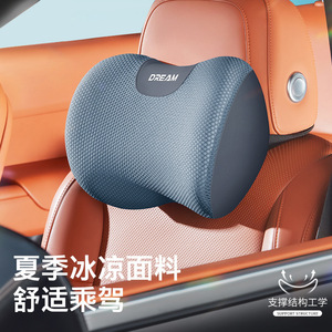 Dream Ice Silk Car Headrest Memory Foam Lumbar Support Cool Summer Driver <b>Neck</b> Pillow Seat <b>Cushion</b> Four Seasons - Product Image 2