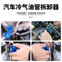 Kit de 16 outils de déconnexion pour conduites de climatisation et de carburant de voiture avec outil de retrait de valve