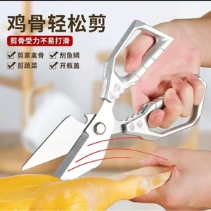 Tijeras de cocina multifuncionales de acero inoxidable, tijeras especiales para matar pollos y pescado, multifuncionales para el hogar - Product Image 1