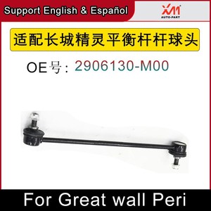 Para Great Wall Poer Wingle 5 6 7 M4 <span class=keywords><strong>Volex</strong></span> C30 Florid Cross Stabilizer Sway Bar Link Auto Car Repuestos Accesorios - Product Image 5