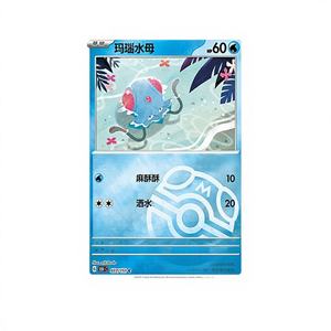 Jeu de cartes Pokémon en chinois simplifié 151C Tentacool 072/151 Pokeball Holo inversé en papier durable 400g [CHINE] - Product Image 1