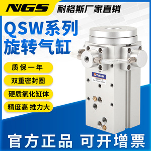 กระบอกลมนิวแมติกแบบหมุน Ngs Hardware รุ่น Qsw50 90 ตัวเรือนอะลูมิเนียม หัวอินเด็กซ์พร้อมตัวล็อค สำหรับระบบอัตโนมัติ - Product Image 4