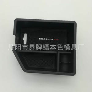 กล่องเก็บของที่วางแขนกลางบิวอิค เอ็กเซลล์พลาสติกตกแต่งภายใน - Product Image 4