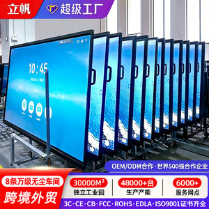 Pantalla plana interactiva todo en uno hiseeview de 55-110 pulgadas con pantalla táctil capacitiva, pizarra digital para enseñanza y videoconferencias - Product Image 2