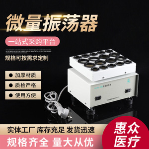 Agitador de Laboratorio Huizhong XK96-4, Agitador de Medicamentos en Miniatura para Uso Médico - Product Image 3