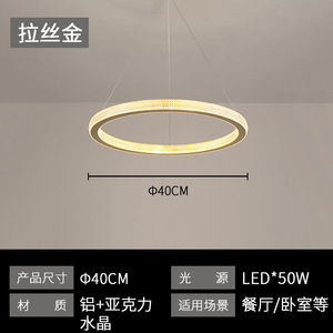 Modern Minimalist Designer Aluminum Acrylic LED Circular Art Chandelier Postmodern Luxury Pendant <b>Light</b> for Living <b>Dining</b> - Product Image 6