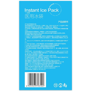 แพ็คน้ำแข็งไฮเออร์ ไฮนัว 120 กรัม แพ็คน้ำแข็งแบบใช้แล้วทิ้ง ทำความเย็นเร็ว ไม่ต้องแช่เย็น แพ็คน้ำแข็งทำความเย็น 200 กรัม - Product Image 4