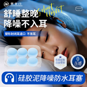 Tapones para los Oídos de Silicona Xinzhangmen (Talla Adulto) Impermeables con Reducción de Ruido, se Adaptan a los Oídos y se Pueden Moldear Libremente, 3 Pares/Caja - Product Image 5