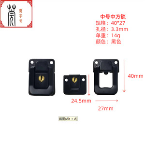 Serrure à Cadre Moyen Guan Yan Wujin 40x27mm Couleur Or pour Boîte en Bois - Product Image 4