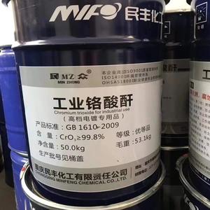 <span class=keywords><strong>Trioxyde</strong></span> <span class=keywords><strong>de</strong></span> <span class=keywords><strong>chrome</strong></span> (CrO3, CAS 1333)-oxydant industriel <span class=keywords><strong>de</strong></span> haute pureté pour la galvanoplastie et la catalyse - Product Image 3