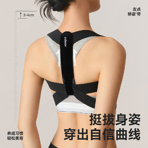 อุปกรณ์แก้ไขท่าทางแบบซ้าย, ใช้ในบ้าน, มองไม่เห็น, ใส่ด้านใน, รองรับหน้าอก, ปรับรูปร่างหลัง, เปิดไหล่, สวมใส่สบาย - Product Image 5