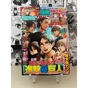 Revista Bessatsu Shonen 2020 No. 10 Tarjetas Coleccionables - Edición Japonesa - Product Image 6