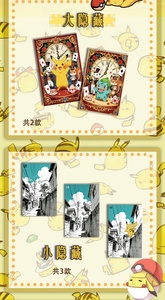 Venta al por Mayor de Bobo Wen Chuang <span class=keywords><strong>Bao</strong></span> Ke Meng Bai Bian <span class=keywords><strong>Hua</strong></span> Roll Series, Papel de Colores, Colección de Pokémon, Cartas de Juego de Mesa de Anime - Product Image 2