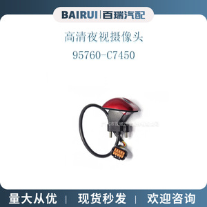 Cámara de Visión Trasera para Hyundai I20, 95760-C7450, 480x600, Visión Nocturna, Señal de Video Estándar, 12V, Asistencia de Marcha Atrás - Product Image 2