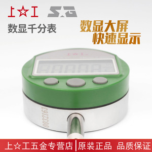 Shanggong Digital <b>Indicator</b> 0-12.7mm 0-25.4mm High Accuracy Stainless Steel Measurement Tool - Product Image 4
