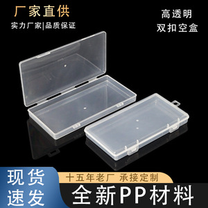Transparent Plastic Storage Box Rectangular PP Flip Top Lightweight Jewelry Case Card Box With Lid For Organizing Small Items - Product Image 5