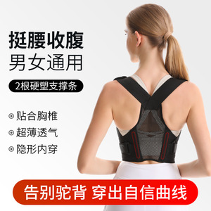 Ceinture correctrice de posture élastique à double ajustement, soutien dorsal et des épaules, respirante, avec bande en plastique rigide pour le fitness et le remodelage corporel - Product Image 4
