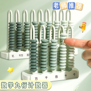 Para estudiantes de 1.º y <span class=keywords><strong>2</strong></span>.º grado de <span class=keywords><strong>primaria</strong></span> |   NEJA LIFE CP-2806 Herramienta de Aprendizaje de Matemáticas de Plástico para Sumar y Restar - Product Image 3