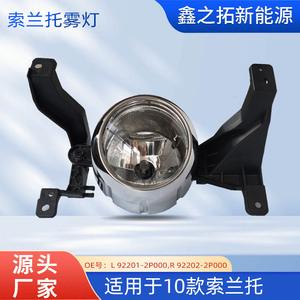 ไฟตัดหมอกหน้าสำหรับ Kia Sorento 2010 2011 2012 2013 OE 92201 2P000 1U000 หลอดฮาโลเจนทดแทน - Product Image 5