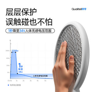 ไม้ตียุงไฟฟ้า Qualitell 1200mAh เครื่องกำจัดยุงอัตโนมัติ พร้อมแสงสีม่วงดึงดูดยุง สำหรับใช้ภายในอาคาร - Product Image 2