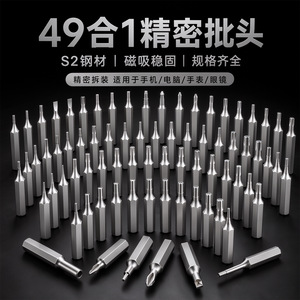 S2 <b>Screwdriver</b> Bit <b>Set</b> 49 In 1 Magnetic <b>Precision</b> Repair Tool For Mobile Phones - Product Image 5