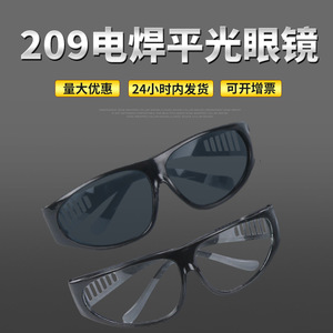แว่นตานิรภัย 209 เลนส์โพลีคาร์บอเนตแบบเต็มกรอบป้องกันรอยขีดข่วน การป้องกันการกัดกร่อนและการเชื่อมโลหะ - Product Image 4